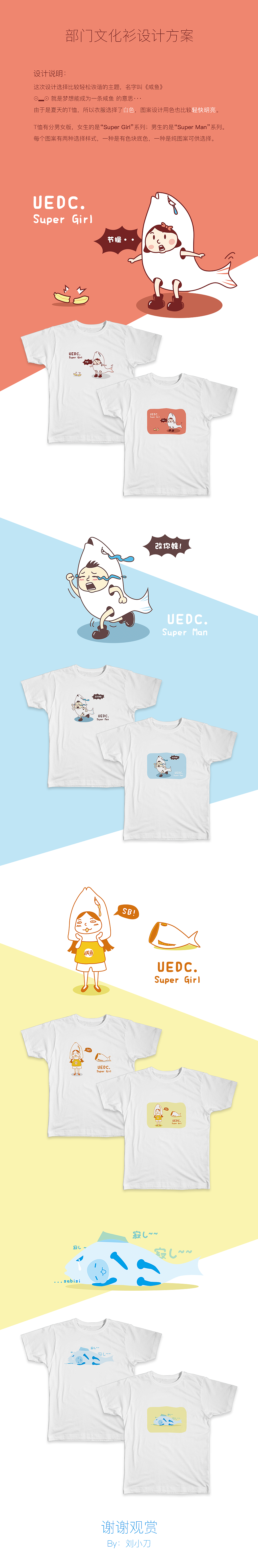 文化衫（T恤）图案设计（图ZNTAzMzA1MDg=） - 商业插画 - 站酷设计师Hin菜的小牛原创素材 - 站酷ZCOOL