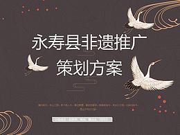 非遗文化