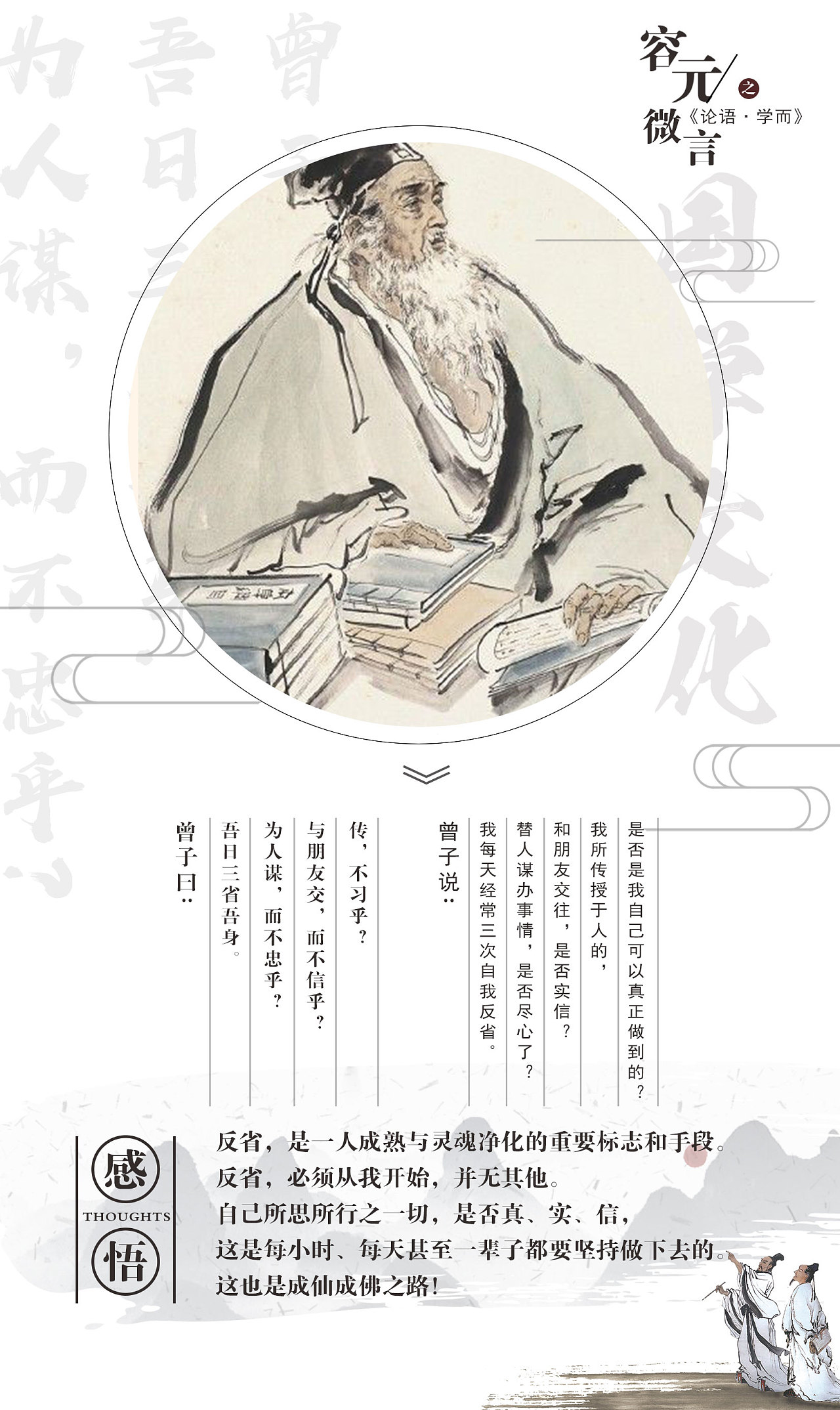 企业论语海报品宣图