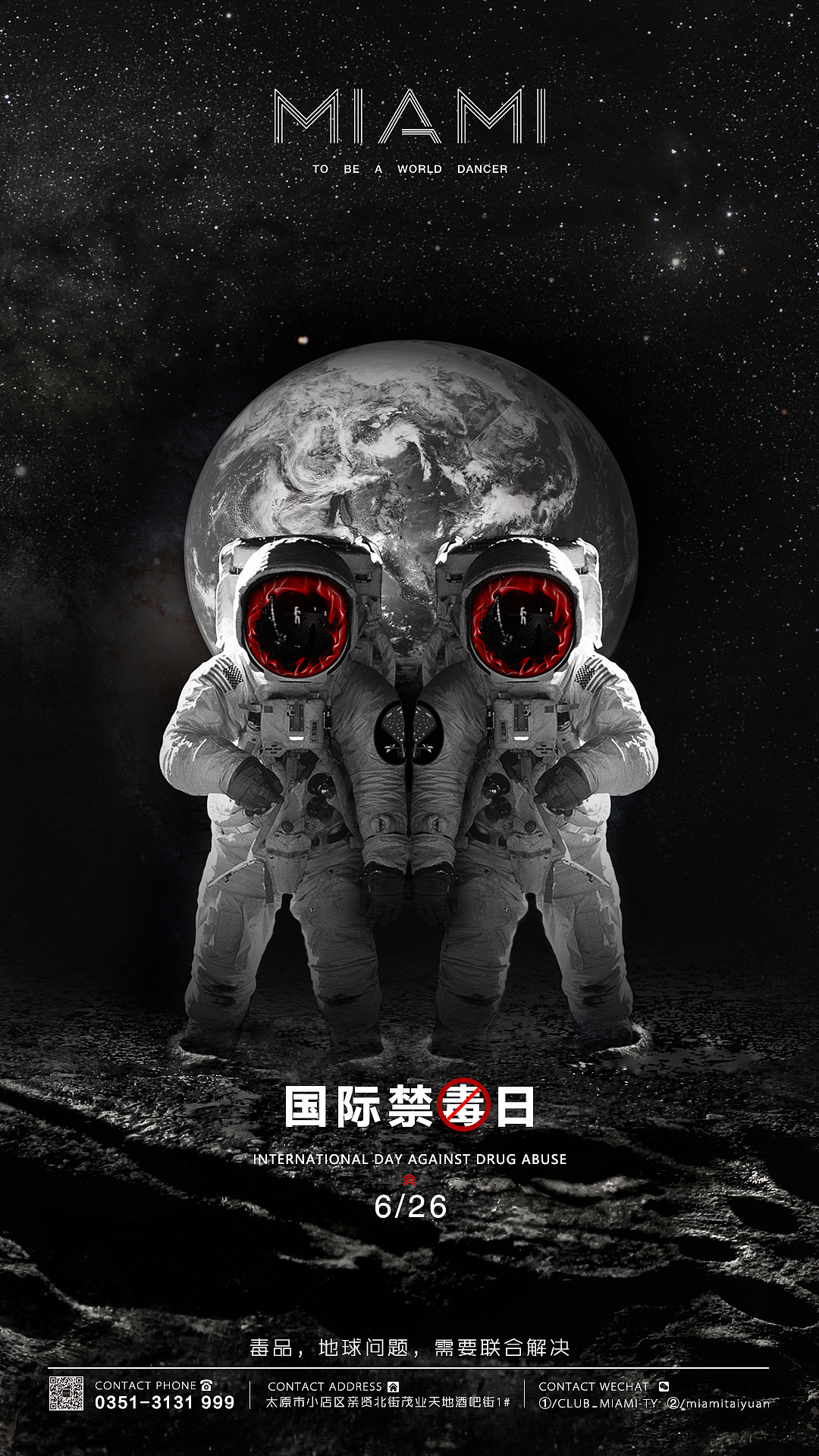 2017禁毒日|平面|海报|黑键工作室 - 原创作品 - 站酷 (zcool)