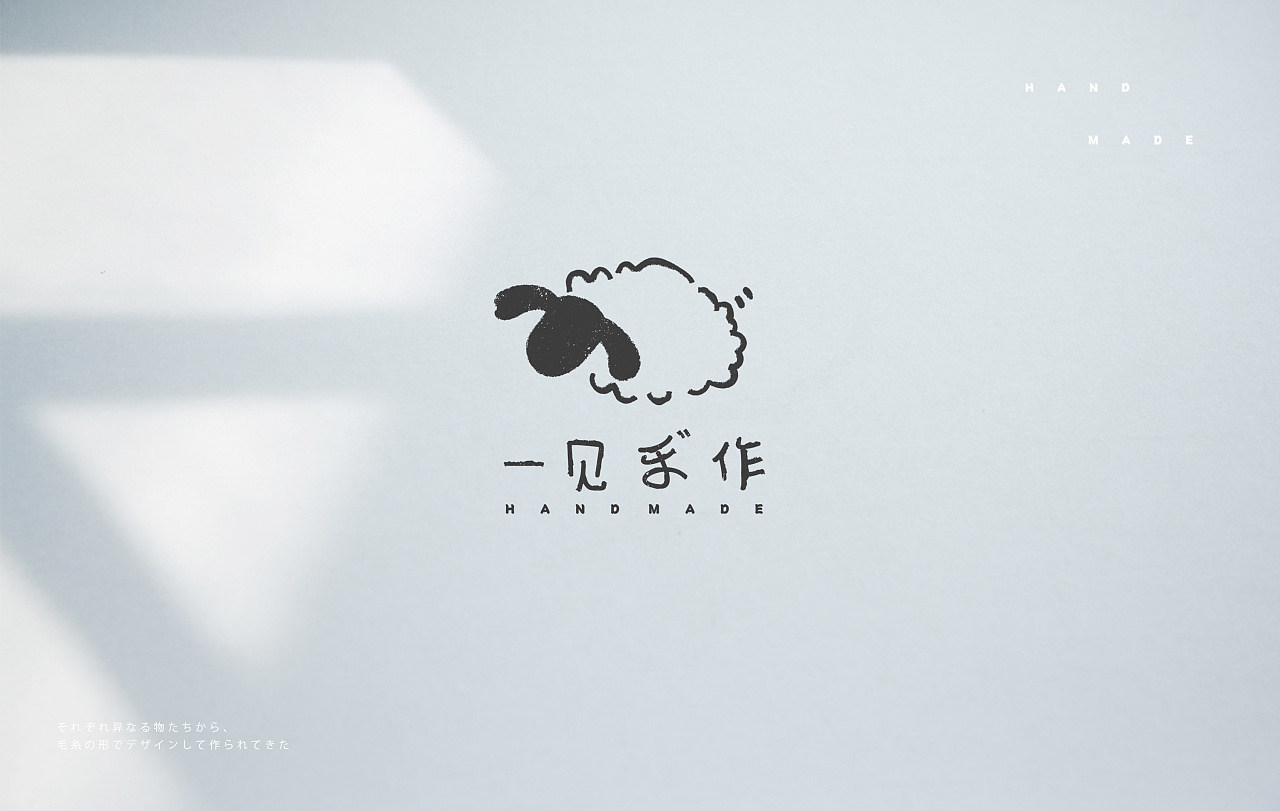 一件手作 / 羊毛毡手工艺品 / 一见倾心|平面|品牌|归沐设计 - 原创