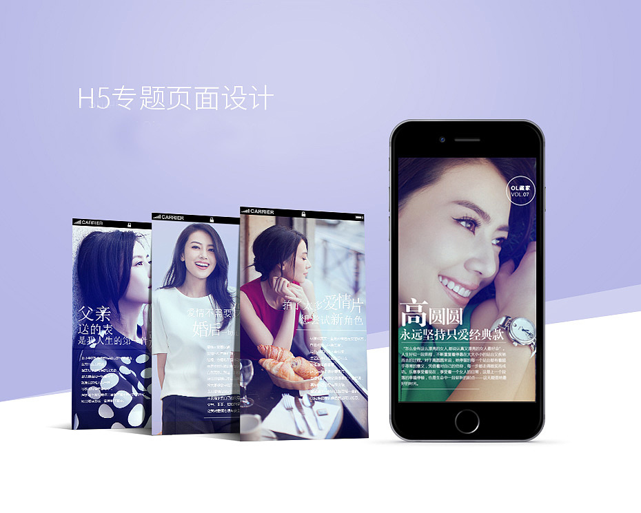 手机h5活动专题界面设计（图ZMTgyOTQyMTAw） - APP界面 - 站酷设计师言一的猫原创素材 - 站酷ZCOOL