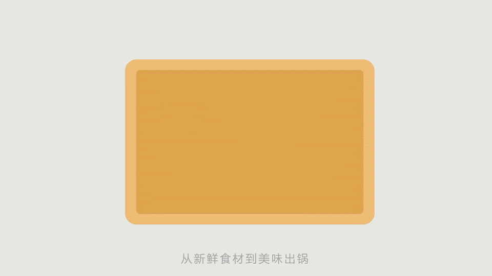 米博多功能烹饪机——产品介绍动画