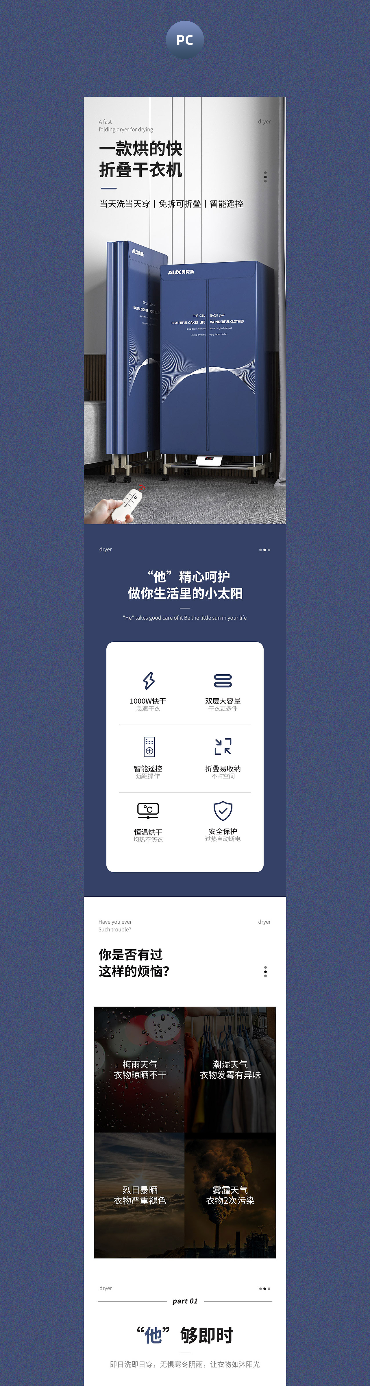 奥克斯干衣机详情-2021