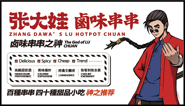 张大娃餐饮品牌（图ZMjM4NjU3NzA0） - 品牌 - 站酷设计师Z85837335原创素材 - 站酷ZCOOL