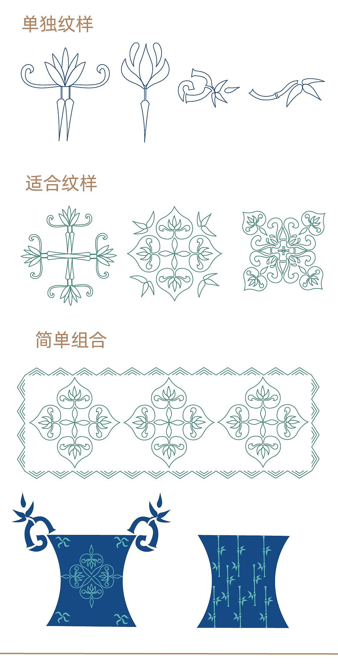 竹纹样设计（文创）（图ZMjYyMzY4OTAw） - 其他平面 - 站酷设计师吾欢喜zz原创素材 - 站酷ZCOOL