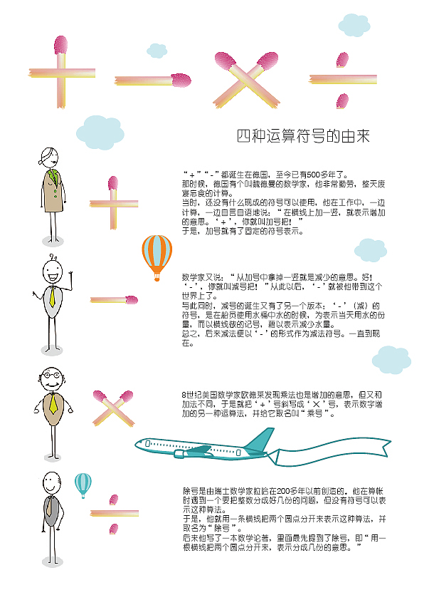 两个小故事（图ZMzI5NzYzOTI=） - 其他平面 - 站酷设计师sinyoo原创素材 - 站酷ZCOOL