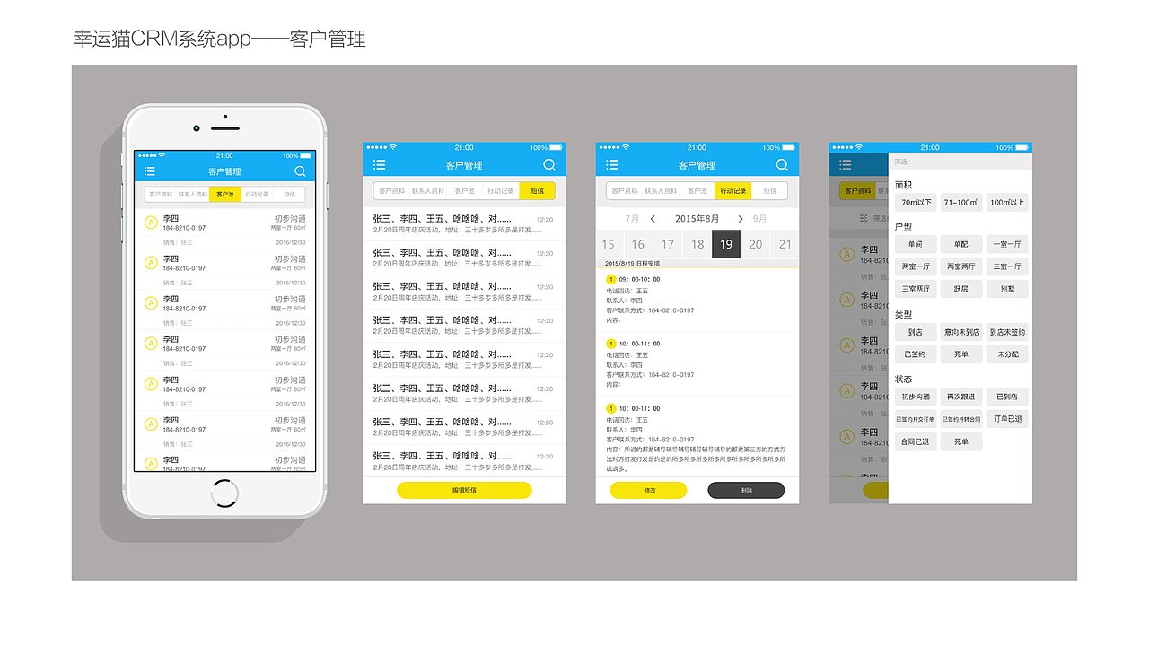 求职UI设计、平面设计 个人简历-重庆
