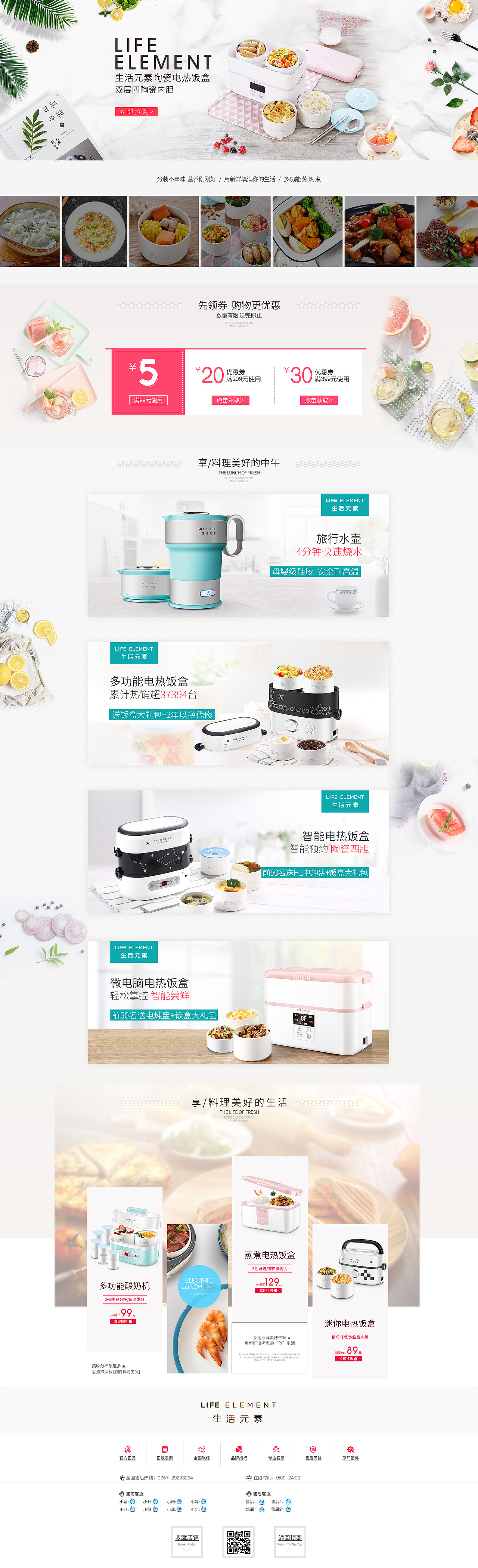 记录-生活元素首页-电商（图ZMTIwNjA5NDQ0） - 电商 - 站酷设计师琪儿哦原创素材 - 站酷ZCOOL