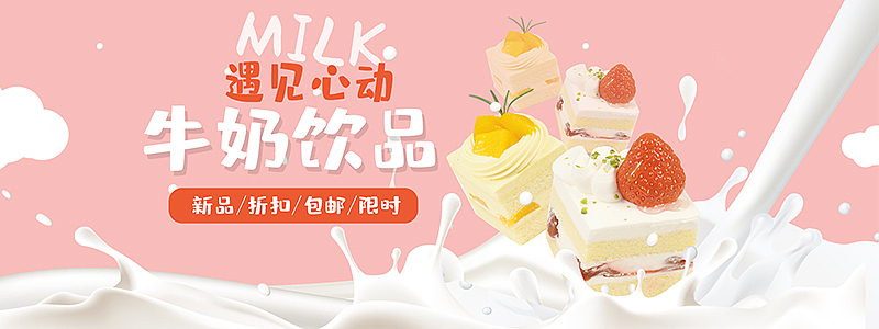 banner（图ZMjEwMzQ3NTQ0） - 其他平面 - 站酷设计师博博博onepiece原创素材 - 站酷ZCOOL