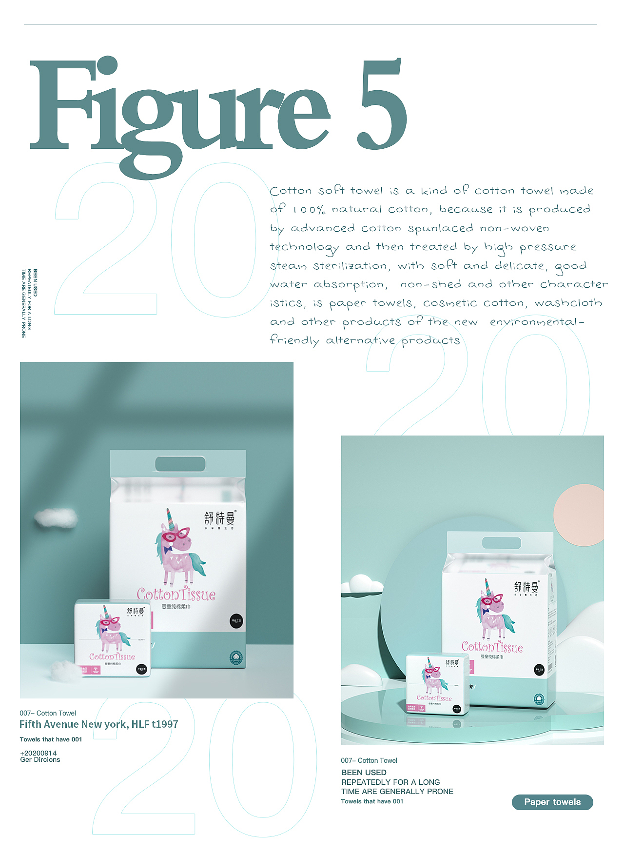 品牌手提纸巾产品图