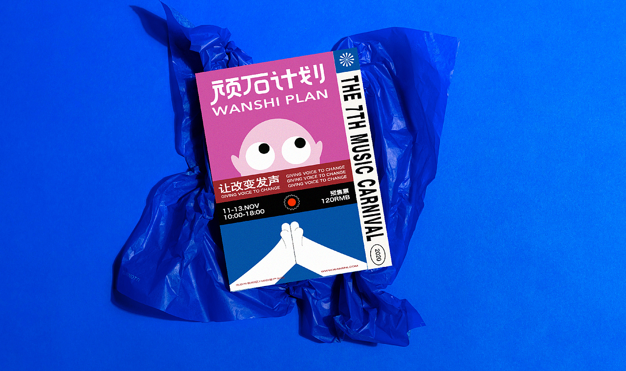 2020顽石计划/结课作品