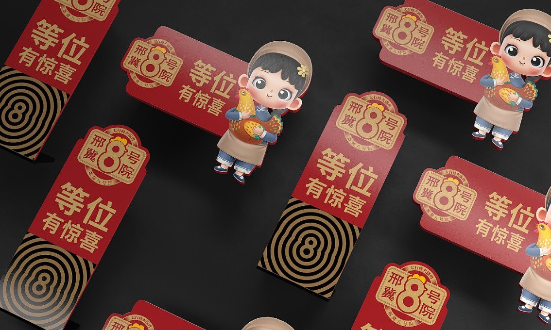 邢冀8号院火锅鸡——徐桂亮品牌设计！（图ZMjcxOTE5MDYw） - 品牌 - 站酷设计师徐桂亮品牌设计原创素材 - 站酷ZCOOL