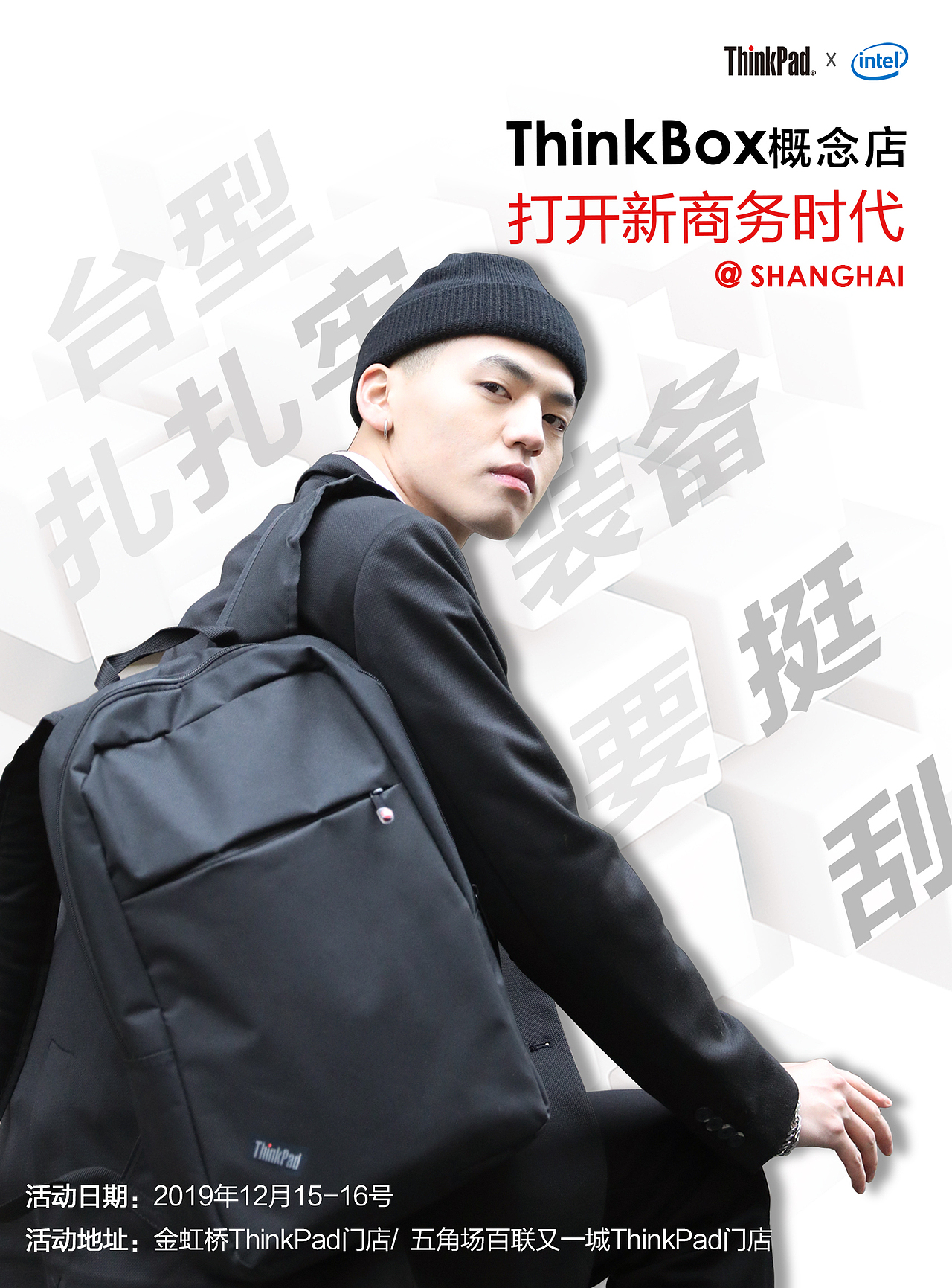 联想产品集合店KV（图ZMjg4MjAyMjA4） - 宣传物料 - 站酷设计师眺望未来原创素材 - 站酷ZCOOL