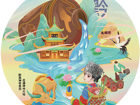 贵州晓国酒～商业插画客单展示
