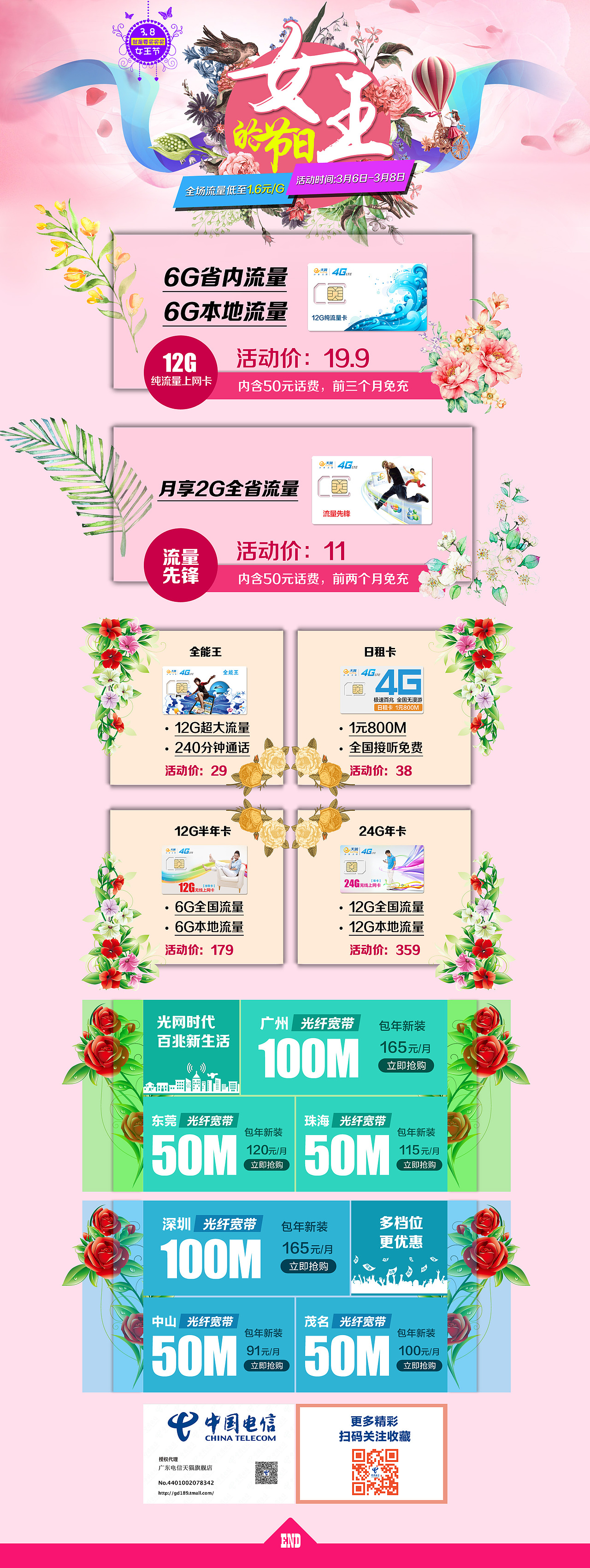 2017年3月8女王节首页（图ZODM4NjY1Mjg=） - 电商 - 站酷设计师AliceRukia原创素材 - 站酷ZCOOL