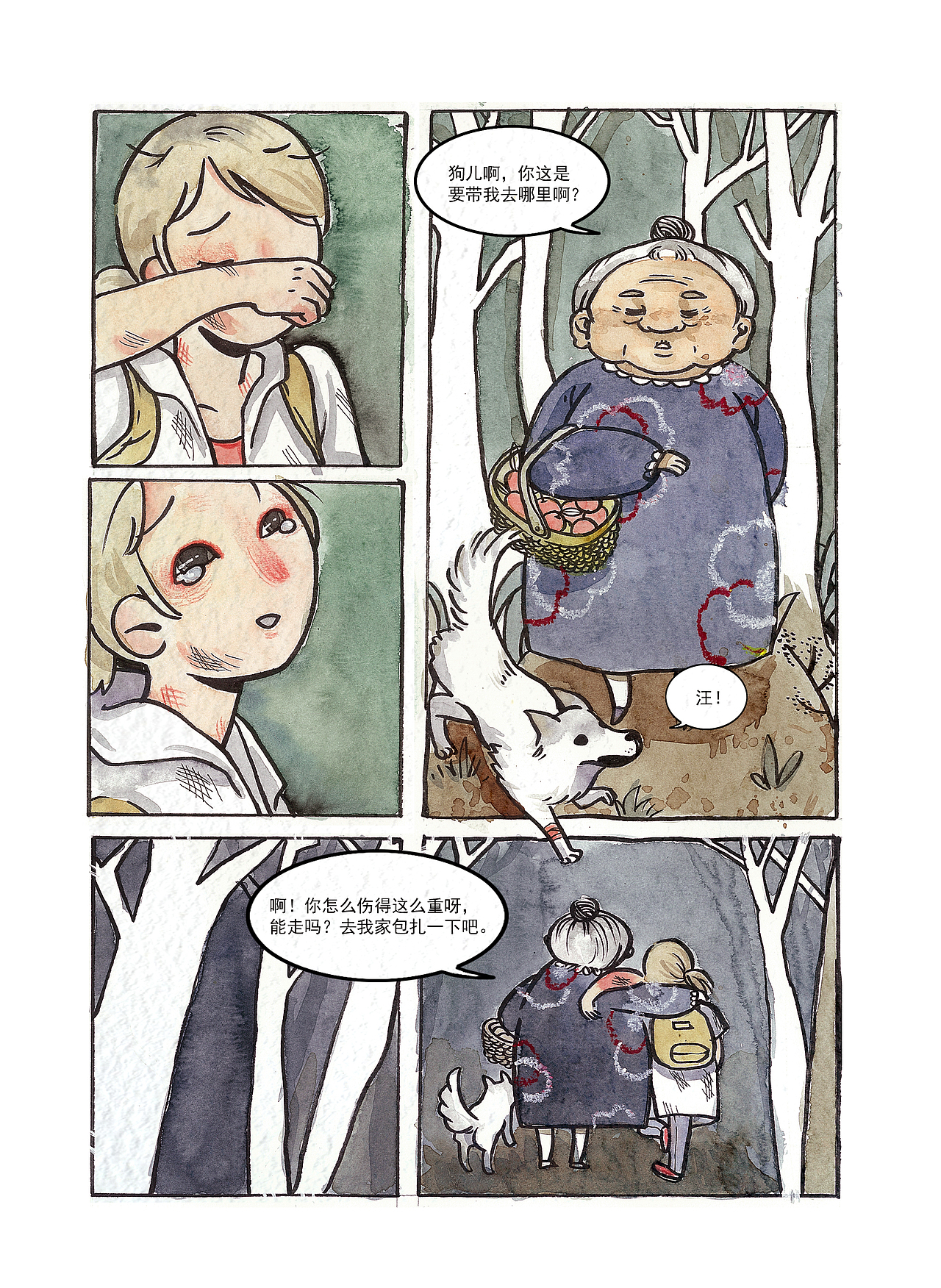 《蝴蝶》漫画作品#青春答卷2018#