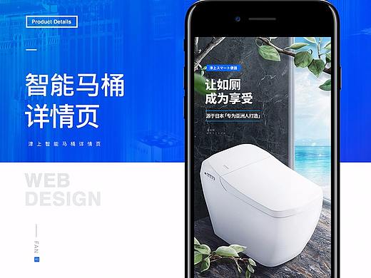 2个智能马桶详情页
