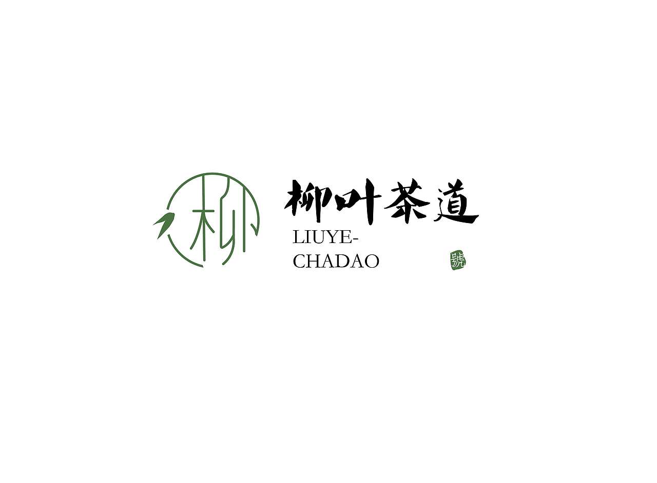 柳叶茶道logo