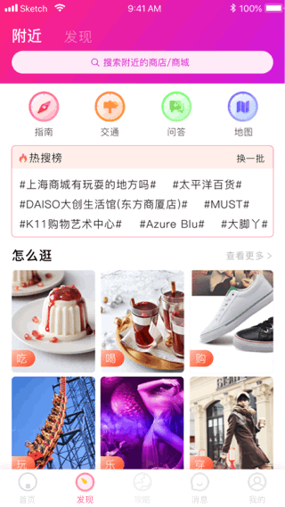 同程购物app