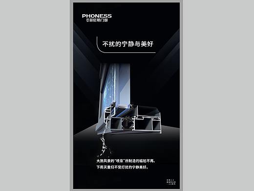 门窗产品宣传单页海报设计