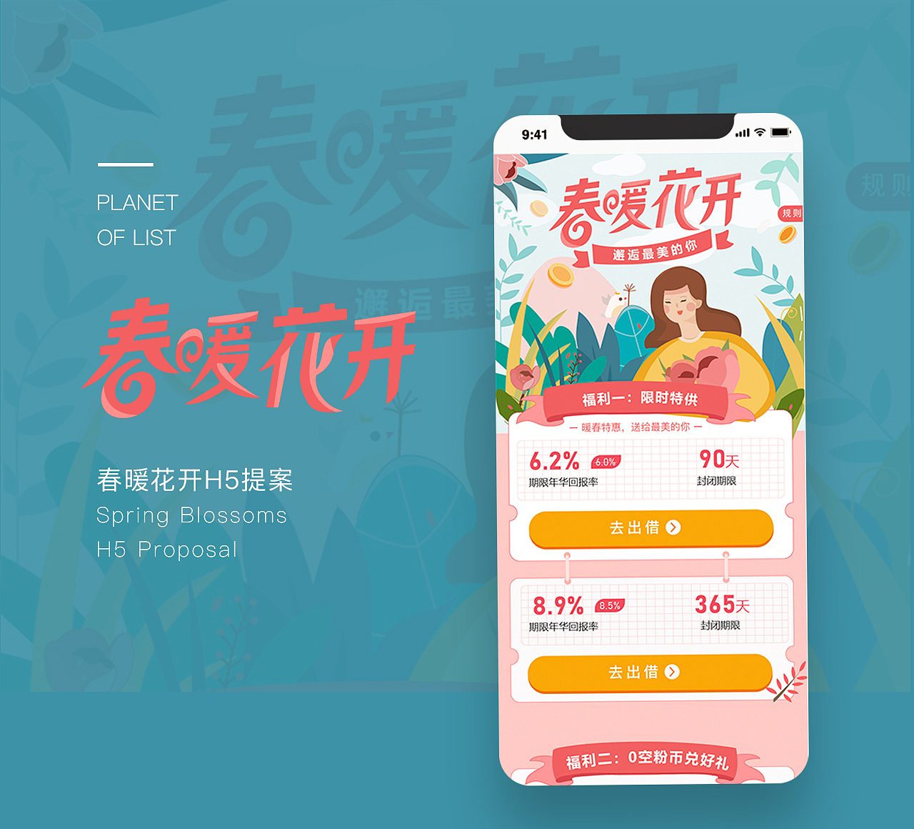 H5（图ZMjI5MzM3OTAw） - 其他UI - 站酷设计师甜甜的奥利给原创素材 - 站酷ZCOOL