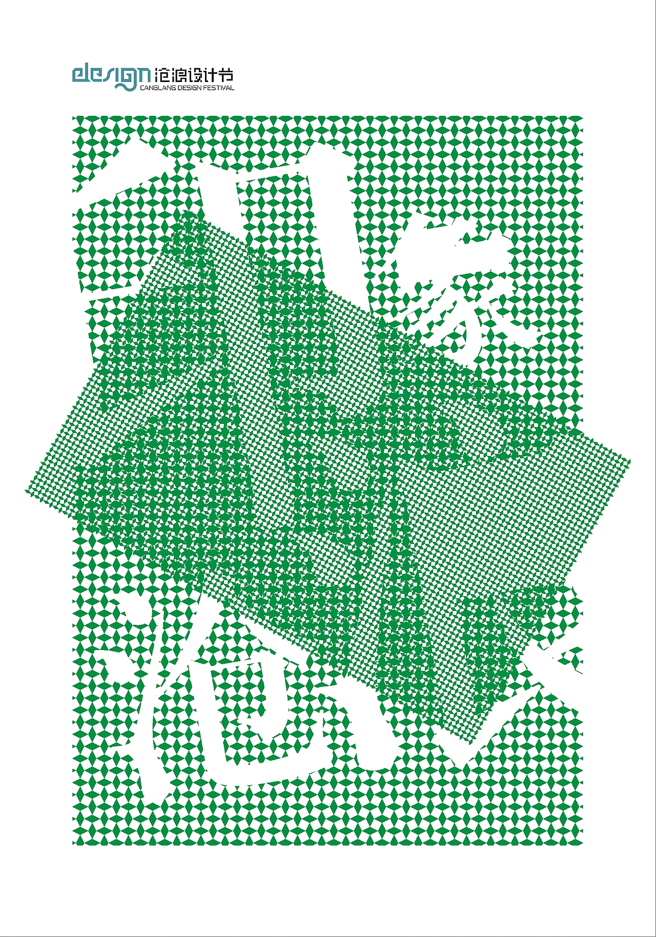 海报合集（图ZMjMyNzQyNTE2） - 海报 - 站酷设计师张建祯原创素材 - 站酷ZCOOL