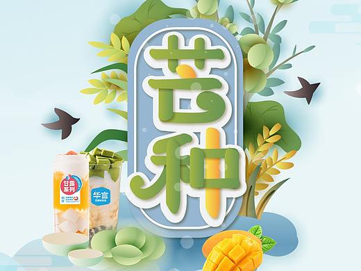 节日海报