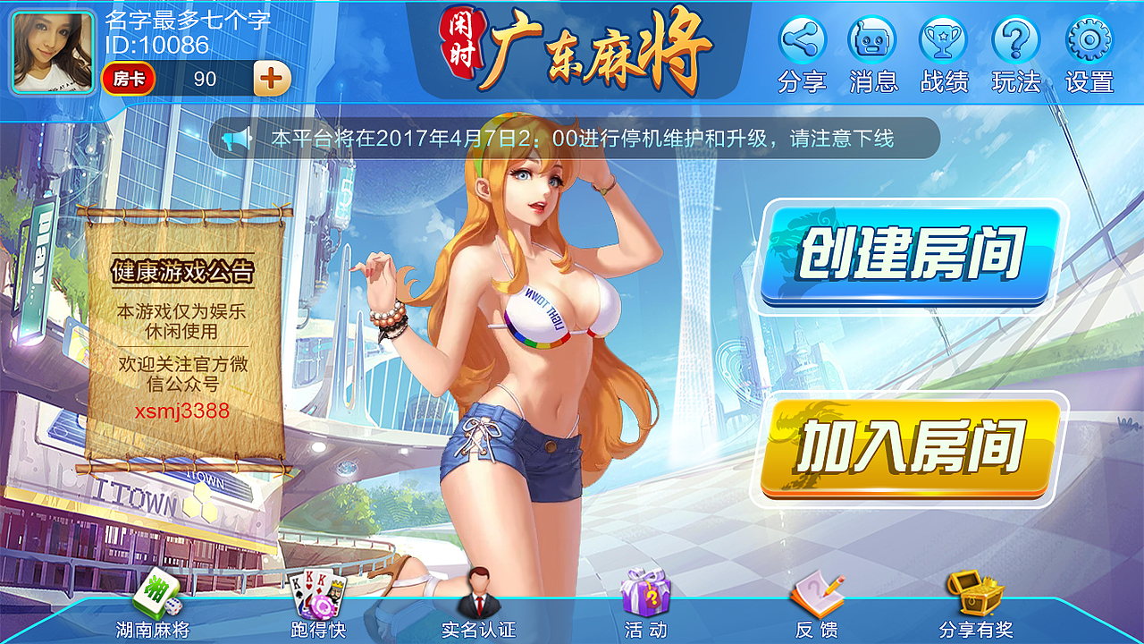 广东麻将（图ZOTk3OTI0MTY=） - 游戏UI - 站酷设计师小小兴原创素材 - 站酷ZCOOL