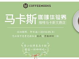 咖啡店用礼品券