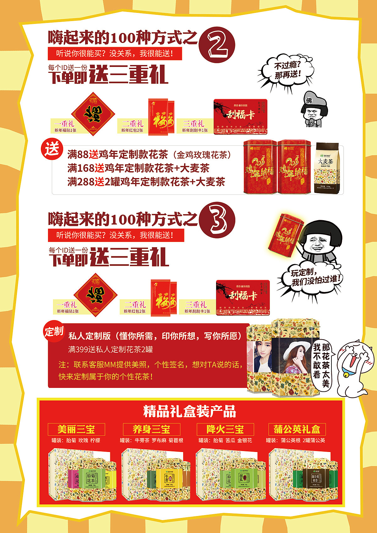 花茶DM活动单页（图ZMTA1NzExNDk2） - 海报 - 站酷设计师Andy_Chan_原创素材 - 站酷ZCOOL