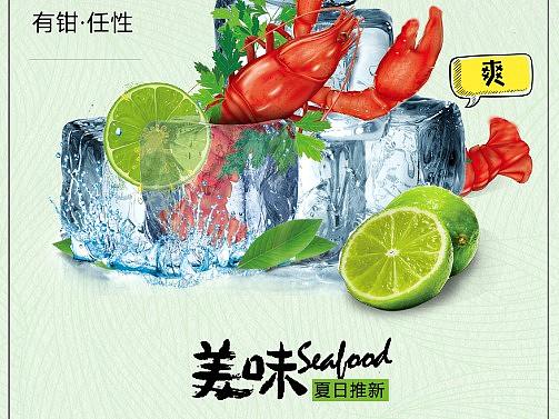 小龙虾海报