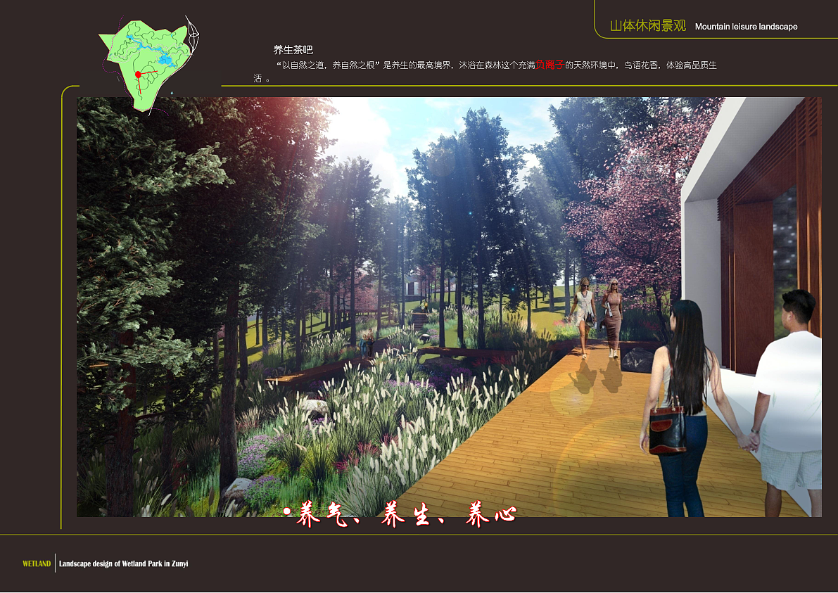 沟口湿地公园（图ZMTc0MjQ1ODQw） - 文案/策划 - 站酷设计师灼屿景观设计原创素材 - 站酷ZCOOL