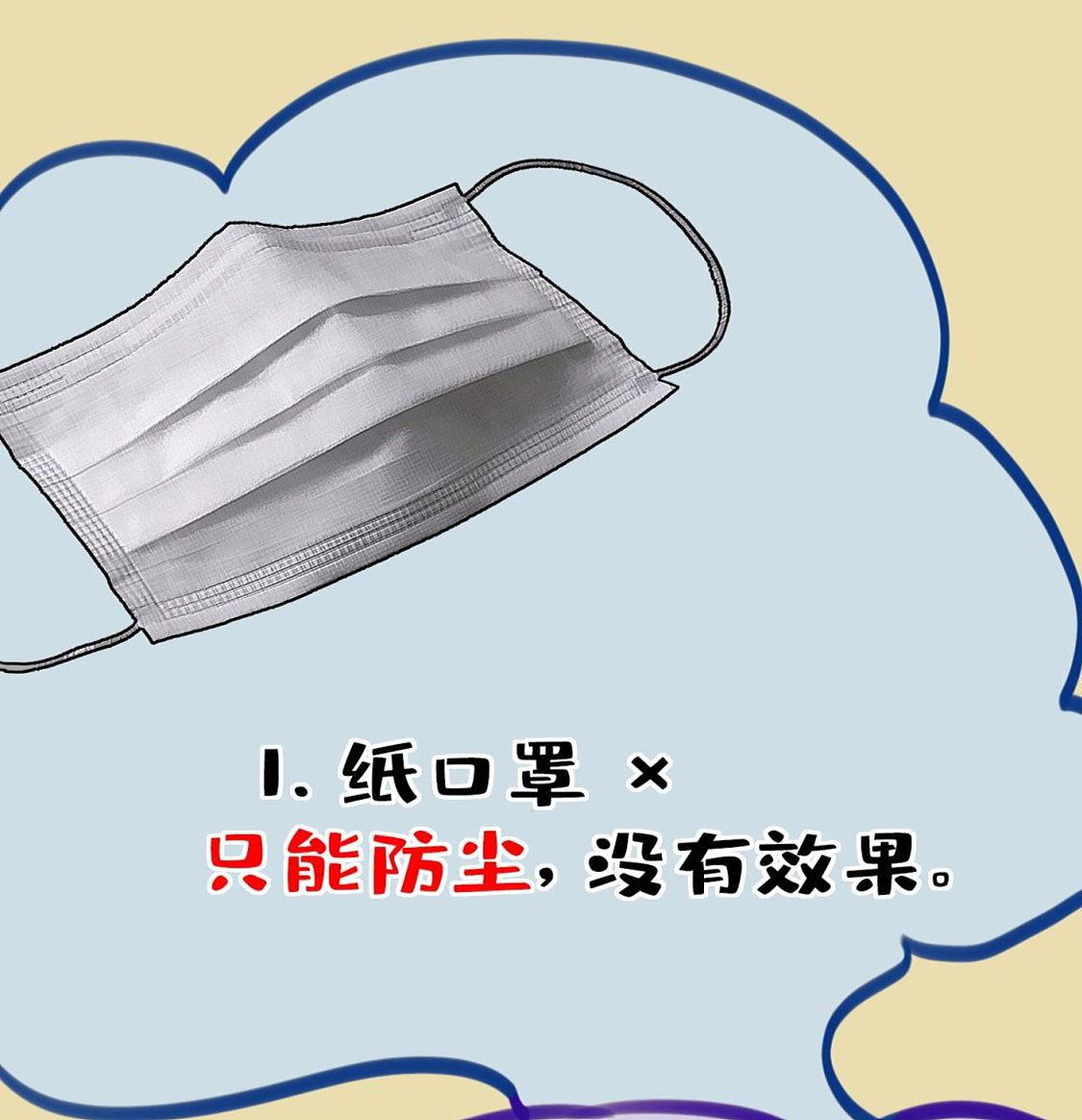 一本漫画战冠毒