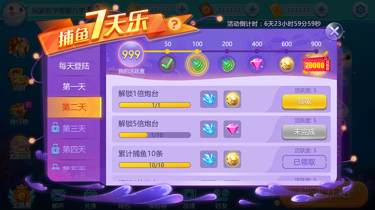 捕鱼类游戏界面