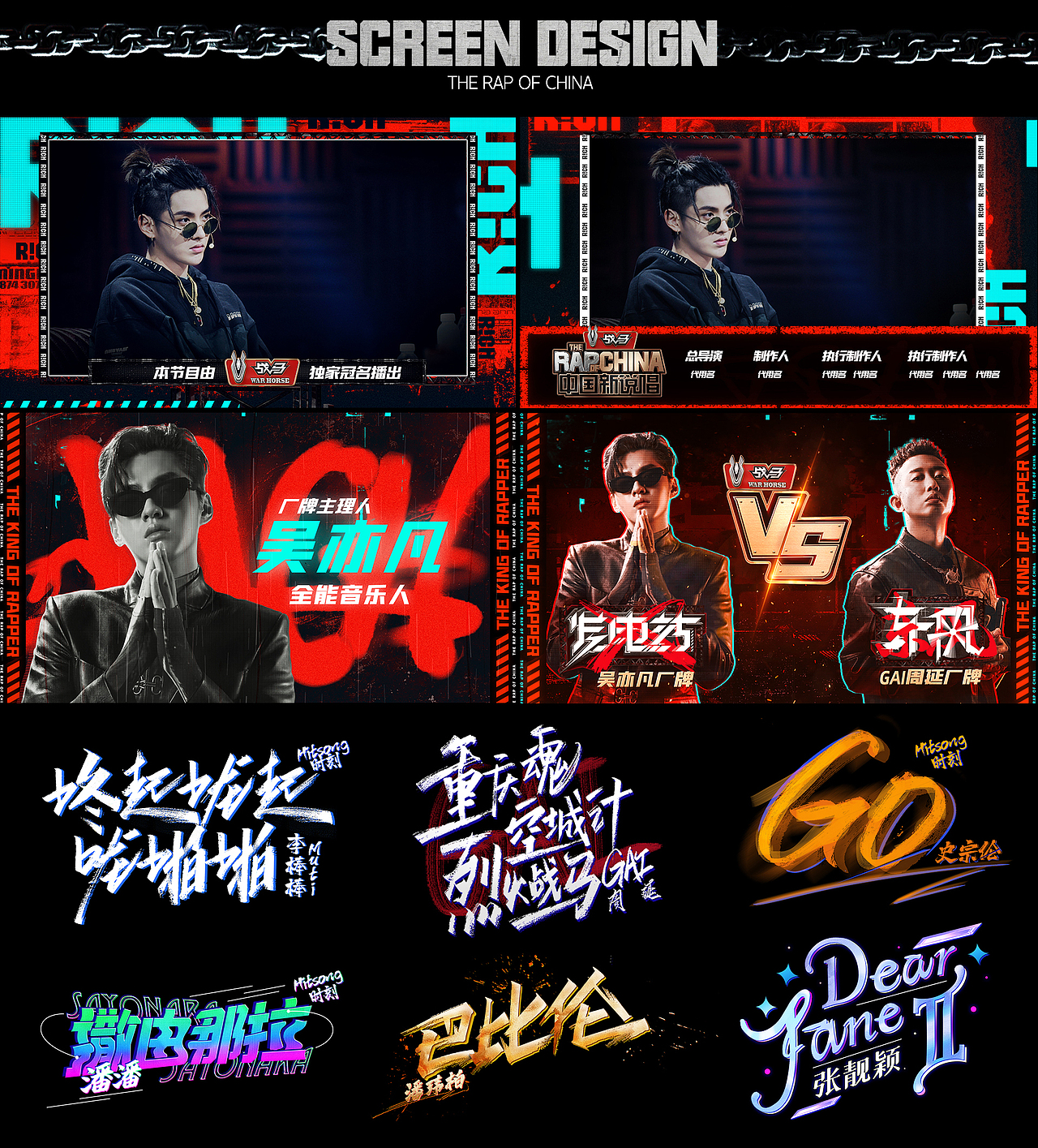 爱奇艺《中国新说唱》2020整体视觉策划（图ZMjI5NDY5NzY0） - 栏目片头 - 站酷设计师MakeHot造热原创素材 - 站酷ZCOOL