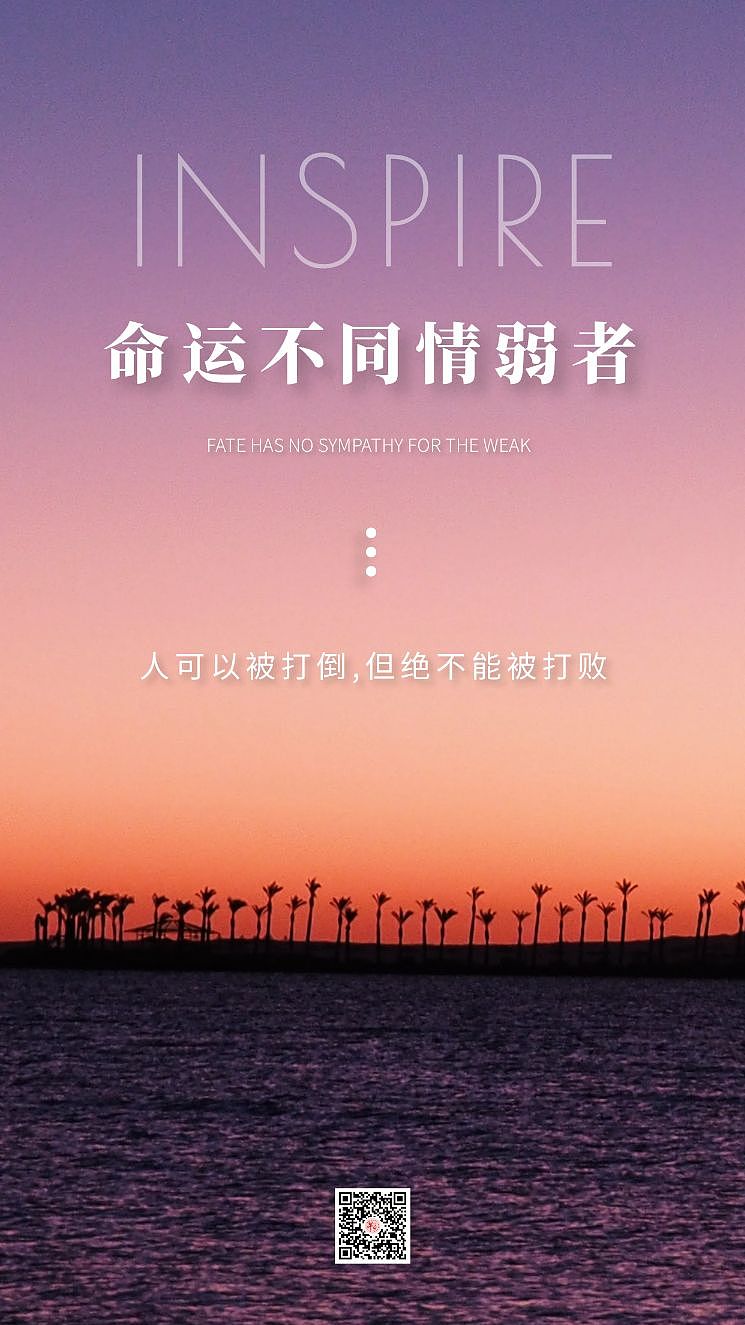 励志正能量海报文字排版（图ZMjUxNzA2MTA4） - 海报 - 站酷设计师早安微刊原创素材 - 站酷ZCOOL