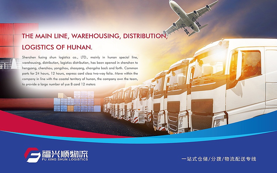 福兴顺物流公司形象设计VIS/LOGO设计/BY古成品牌设计（图ZMTAzMTM2MjI4） - 品牌 - 站酷设计师深圳古成品牌设计原创素材 - 站酷ZCOOL