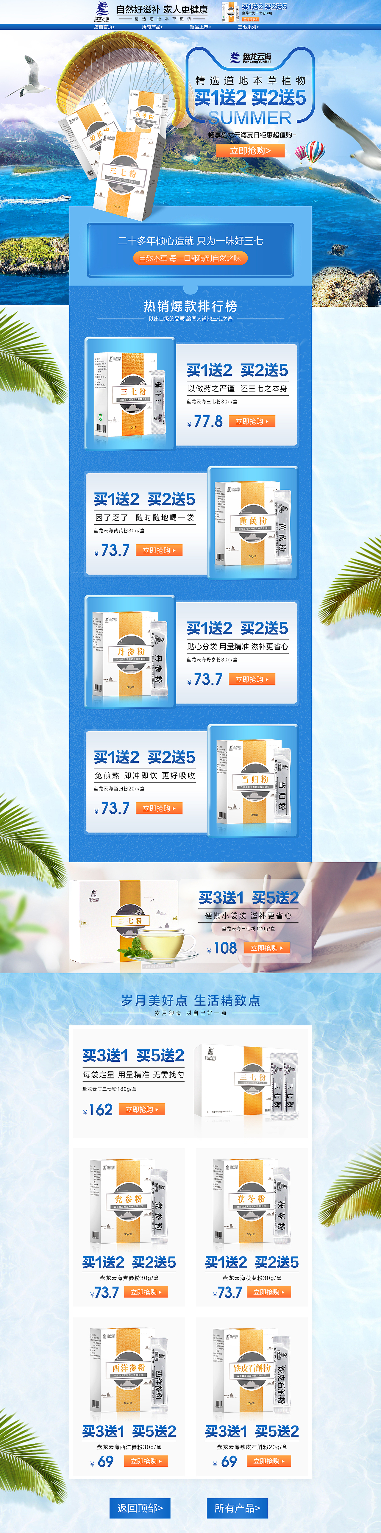 店铺活动承接页、首页（图ZMTk4MTE4Mjk2） - 其他平面 - 站酷设计师期累泪静绝原创素材 - 站酷ZCOOL