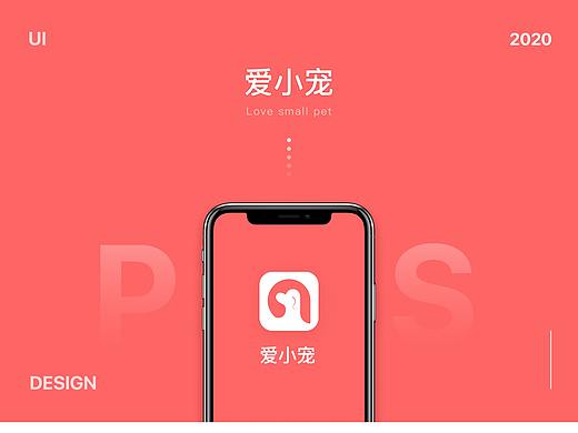 宠物app页面设计