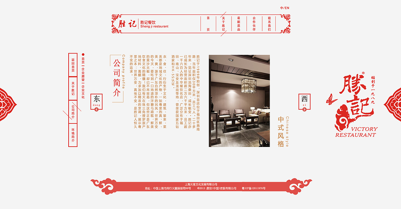 中国风（图ZNTkxODAyODg=） - 企业官网 - 站酷设计师千青原创素材 - 站酷ZCOOL