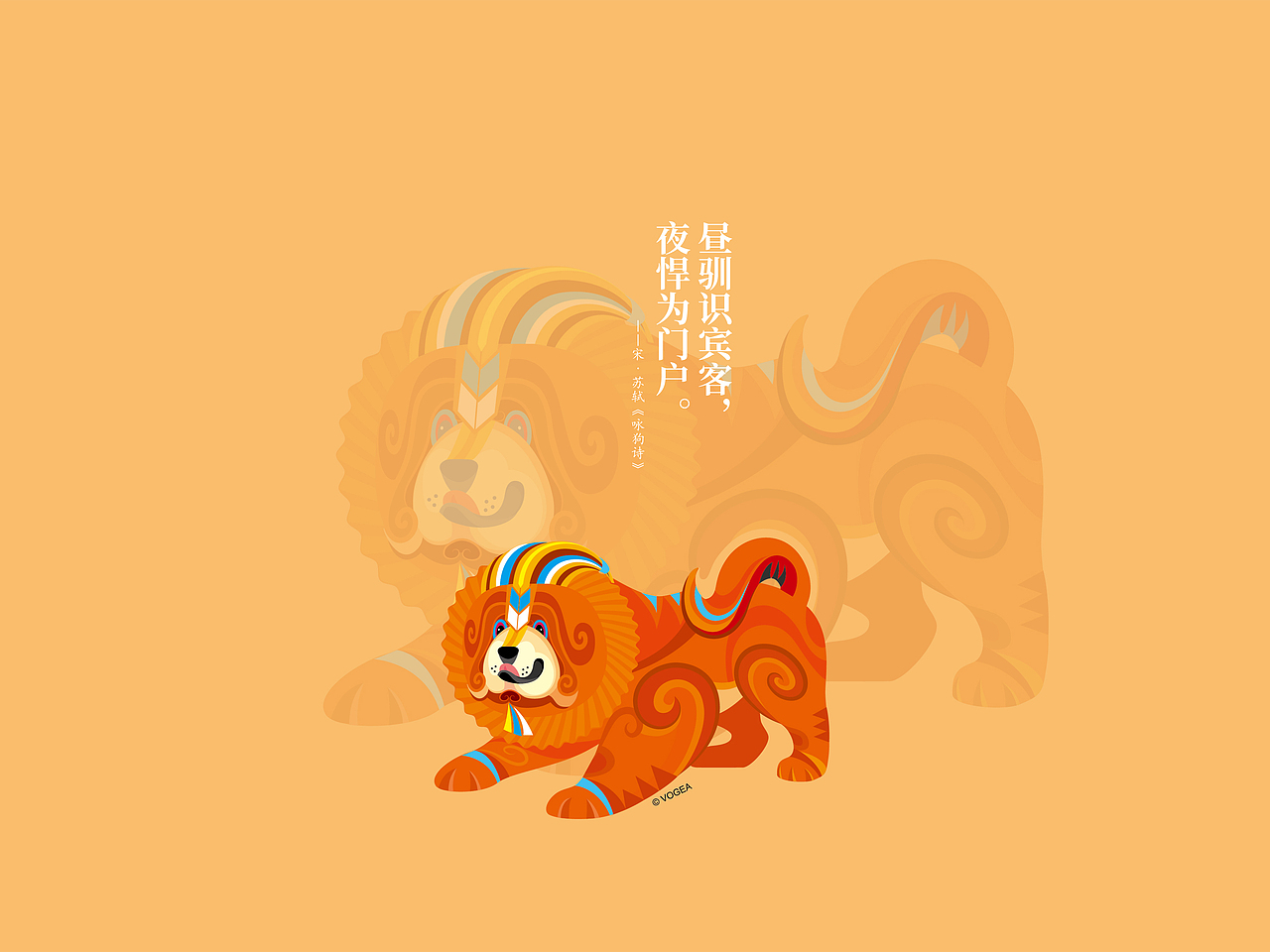 十二生肖之狗年 咏狗诗话 系列