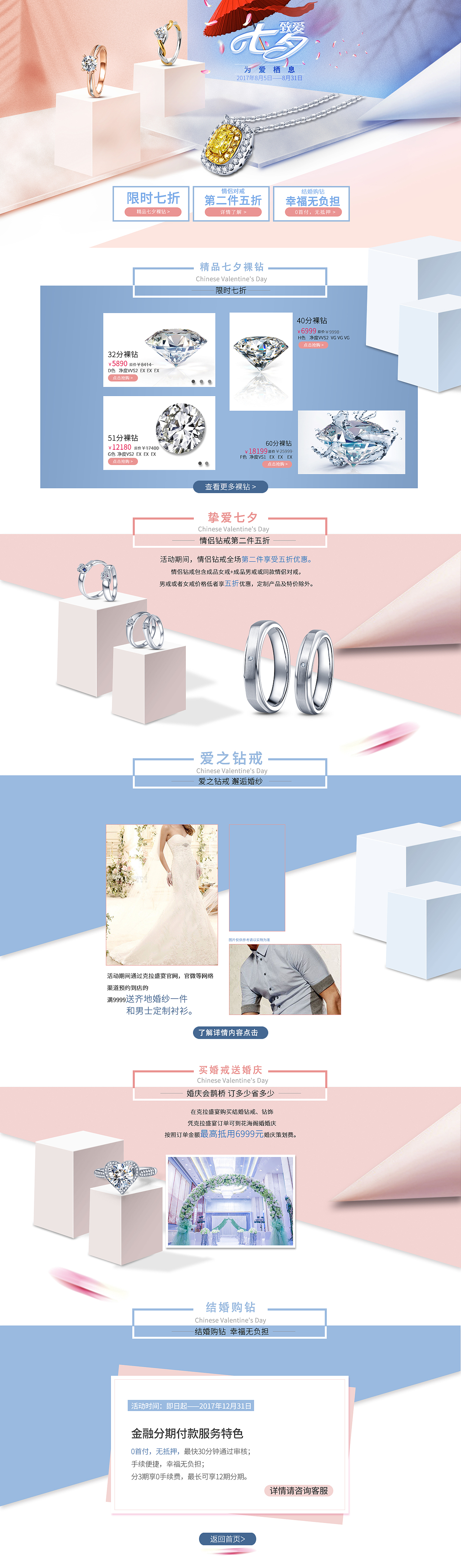 最近的一些活动页面（图ZODg1NDQ2NzY=） - 运营设计 - 站酷设计师玥儿妈原创素材 - 站酷ZCOOL