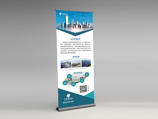 易拉宝（个人主页-ZMzM1Mjk3NTI=） - 宣传物料 - 站酷设计师神仙七彩鱼原创素材 - 站酷ZCOOL