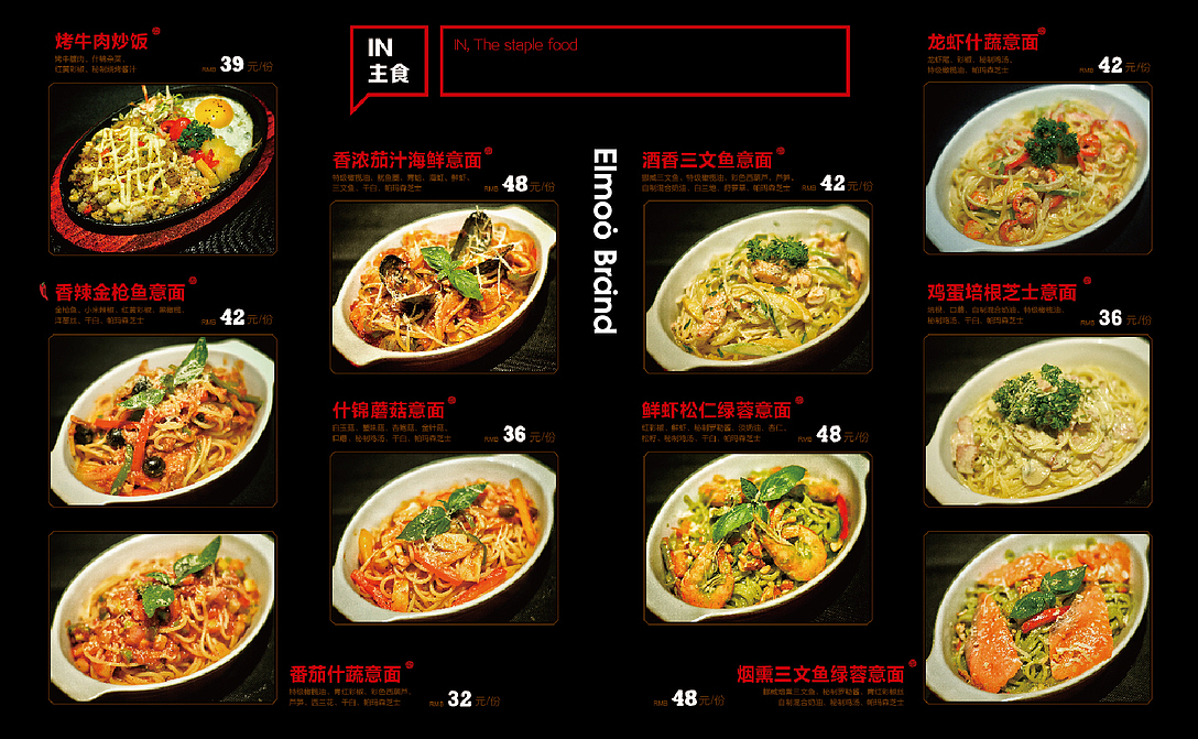 餐饮品牌（图ZMTgzODUyMzY0） - 品牌 - 站酷设计师视觉设计林峰原创素材 - 站酷ZCOOL