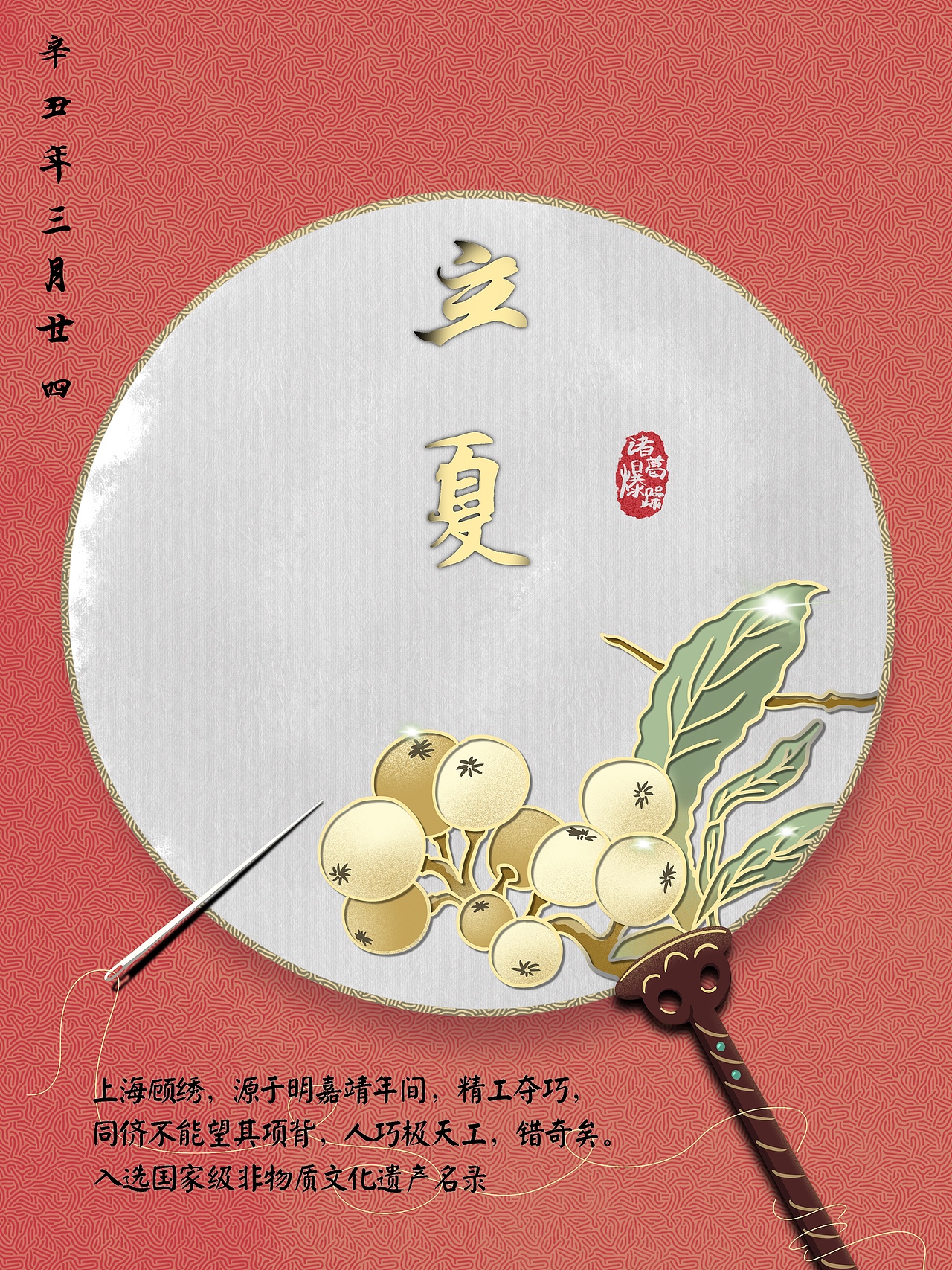 立夏（图ZMjUzMjk2MzYw） - 创作习作 - 站酷设计师诸葛爆躁插画原创素材 - 站酷ZCOOL