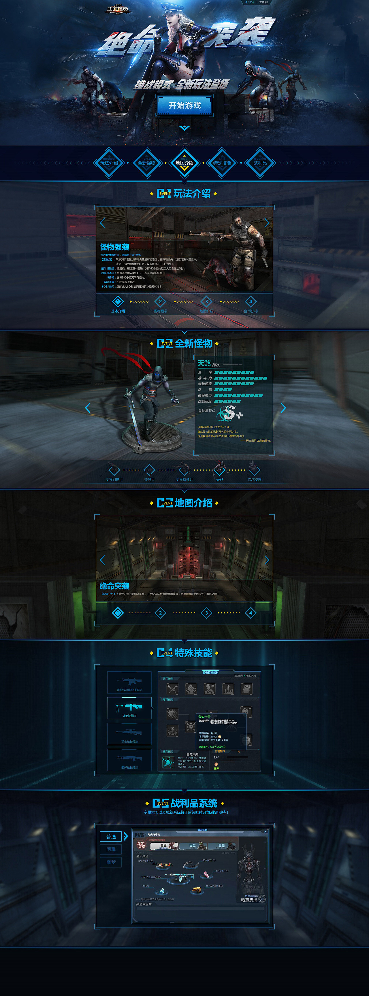 猴年上半年的页游作品（图ZNTA1MTA4OTY=） - 游戏/娱乐 - 站酷设计师Maa酱原创素材 - 站酷ZCOOL