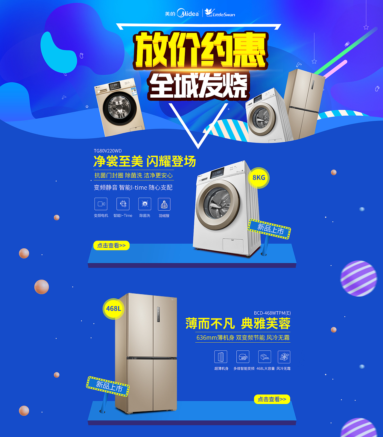 电商（图ZMTI3MTA2MDg4） - 电商 - 站酷设计师janetbaby0原创素材 - 站酷ZCOOL
