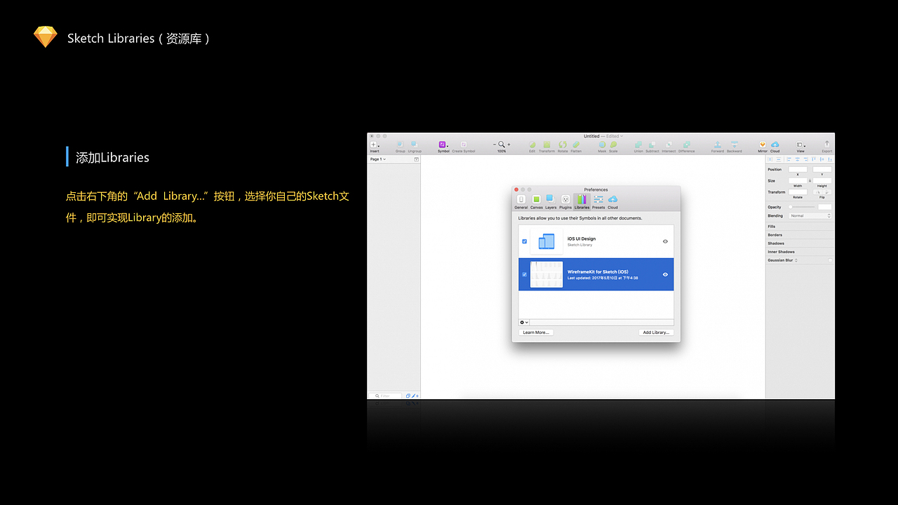 小白也能做设计,潮流设计工具-Sketch(四)