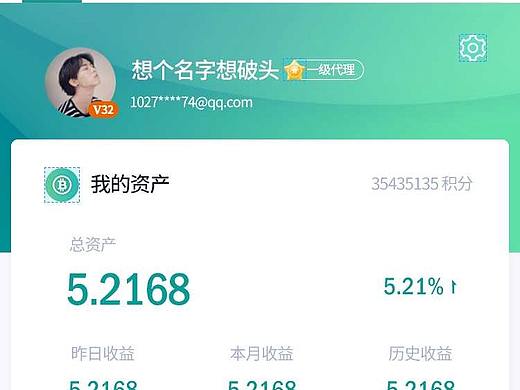 区块链 虚拟货币 比特币 交易APP 蓝猫量化 已上线